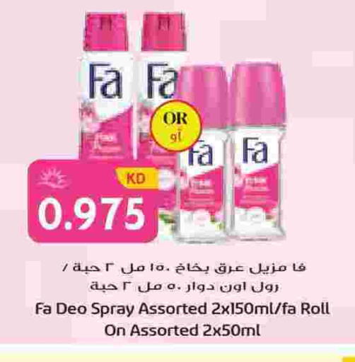 available at جراند هايبر in الكويت - محافظة الأحمدي