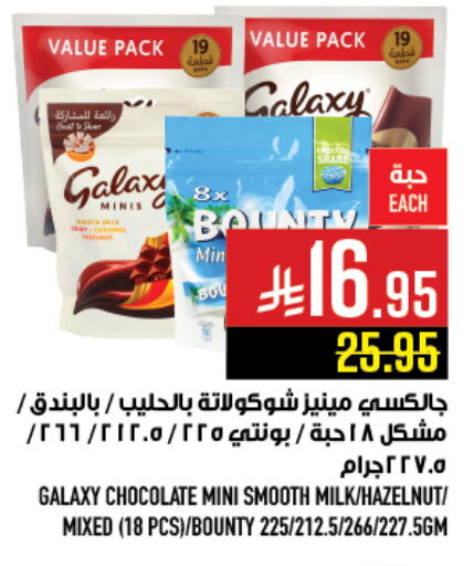 available at Abraj Hypermarket in KSA, Saudi Arabia, Saudi - Mecca