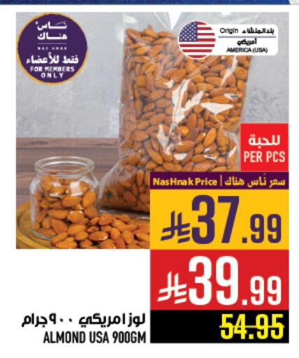 available at أبراج هايبر ماركت in مملكة العربية السعودية, السعودية, سعودية - مكة المكرمة
