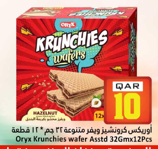 available at Dana Hypermarket in Qatar - Al Shamal