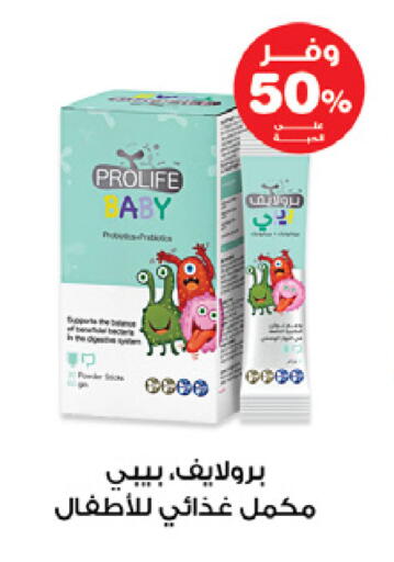 available at صيدليات انوفا in مملكة العربية السعودية, السعودية, سعودية - بيشة