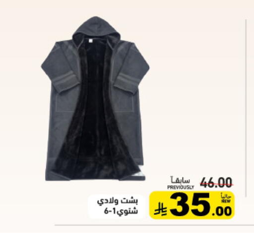 available at Aswaq Ramez in KSA, Saudi Arabia, Saudi - Hafar Al Batin