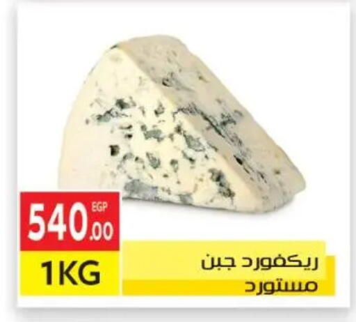 available at المحلاوي ماركت in Egypt - القاهرة