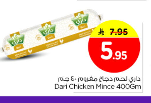 available at نستو in مملكة العربية السعودية, السعودية, سعودية - بريدة