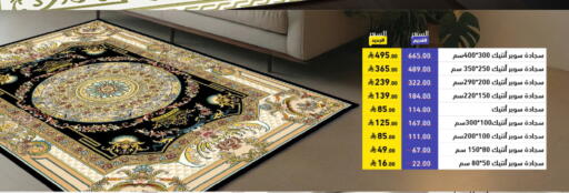 available at أسواق رامز in مملكة العربية السعودية, السعودية, سعودية - تبوك