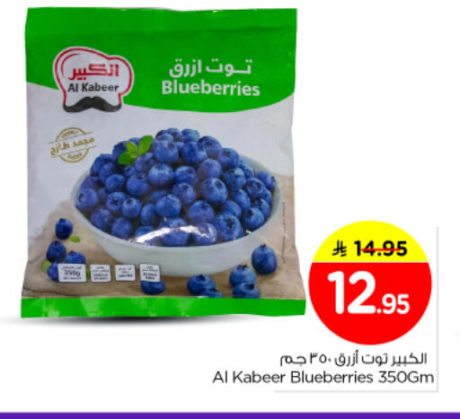 available at نستو in مملكة العربية السعودية, السعودية, سعودية - الرياض