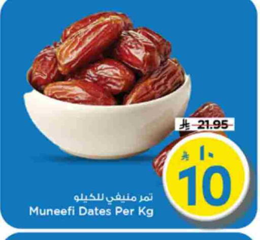 available at Mark & Save in KSA, Saudi Arabia, Saudi - Riyadh
