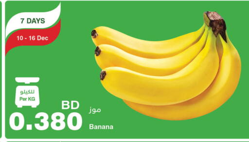 Banana available at HyperMax in Bahrain