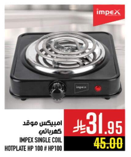 available at أبراج هايبر ماركت in مملكة العربية السعودية, السعودية, سعودية - مكة المكرمة