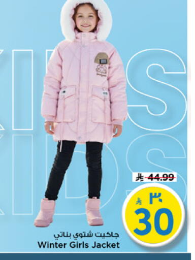 available at مارك & سيف in مملكة العربية السعودية, السعودية, سعودية - الرياض