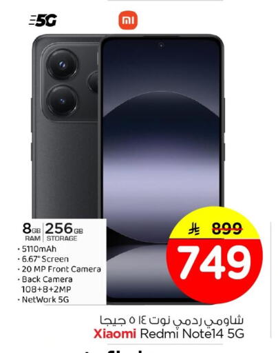 available at Nesto in KSA, Saudi Arabia, Saudi - Al Hasa