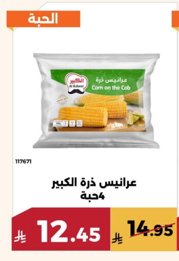 available at حدائق الفرات in مملكة العربية السعودية, السعودية, سعودية - مكة المكرمة