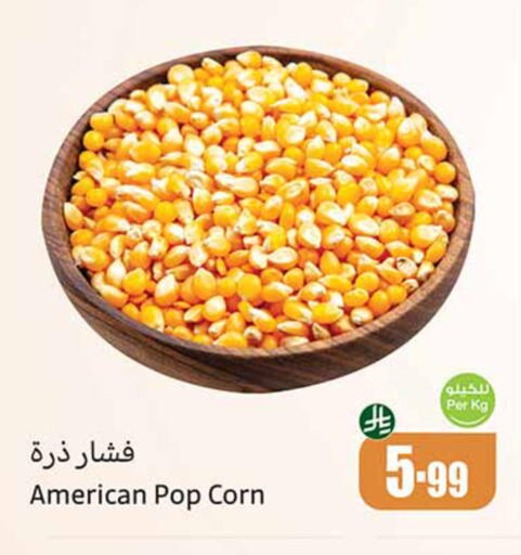 available at أسواق عبد الله العثيم in مملكة العربية السعودية, السعودية, سعودية - الخبر‎