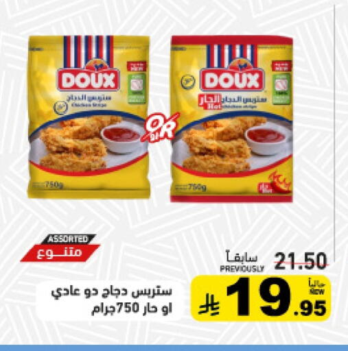 available at أسواق رامز in مملكة العربية السعودية, السعودية, سعودية - حفر الباطن