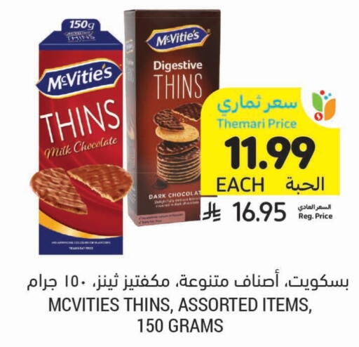 available at Tamimi Market in KSA, Saudi Arabia, Saudi - Ar Rass