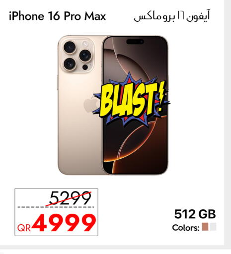 available at سيل بلاينت للهواتف in قطر - الخور