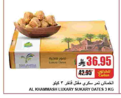 available at A Market in KSA, Saudi Arabia, Saudi - Riyadh