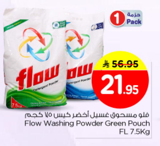 available at Nesto in KSA, Saudi Arabia, Saudi - Buraidah