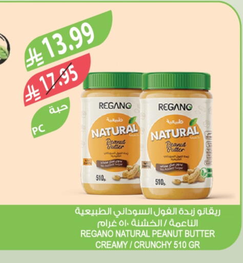 available at Farm  in KSA, Saudi Arabia, Saudi - Al-Kharj