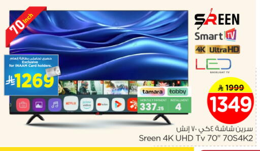 available at Nesto in KSA, Saudi Arabia, Saudi - Riyadh