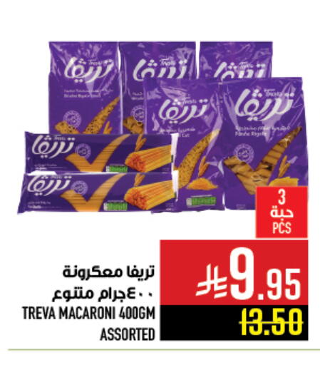 available at أبراج هايبر ماركت in مملكة العربية السعودية, السعودية, سعودية - مكة المكرمة