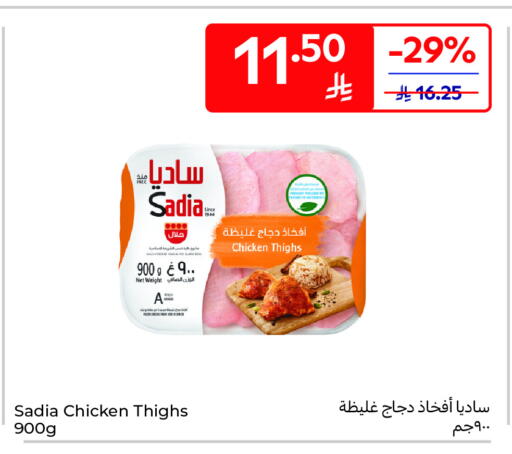 available at Carrefour in KSA, Saudi Arabia, Saudi - Riyadh