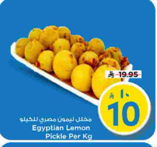 Lemon available at Mark & Save in KSA, Saudi Arabia, Saudi - Riyadh