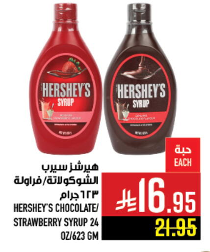 Strawberry available at أبراج هايبر ماركت in مملكة العربية السعودية, السعودية, سعودية - مكة المكرمة
