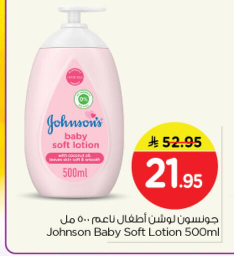 available at نستو in مملكة العربية السعودية, السعودية, سعودية - الرياض