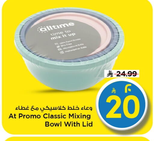 available at Mark & Save in KSA, Saudi Arabia, Saudi - Al Khobar