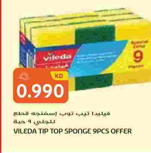 available at Grand Hyper in Kuwait - Jahra Governorate