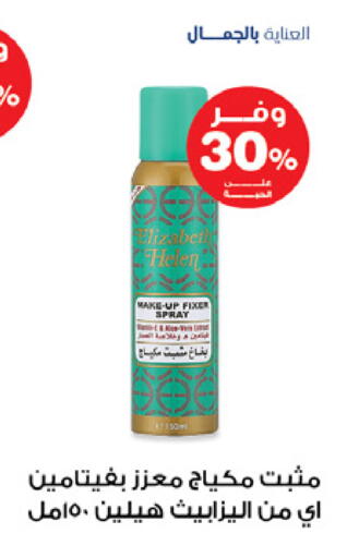 available at Innova Health Care in KSA, Saudi Arabia, Saudi - Najran