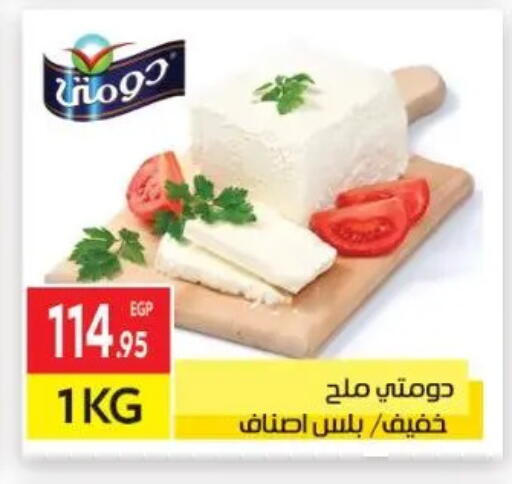 available at المحلاوي ماركت in Egypt - القاهرة