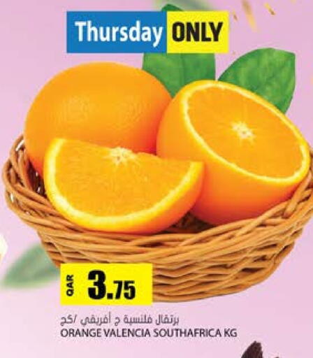 Orange available at جراند هايبرماركت in قطر - الضعاين