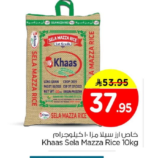 available at Nesto in KSA, Saudi Arabia, Saudi - Al Khobar