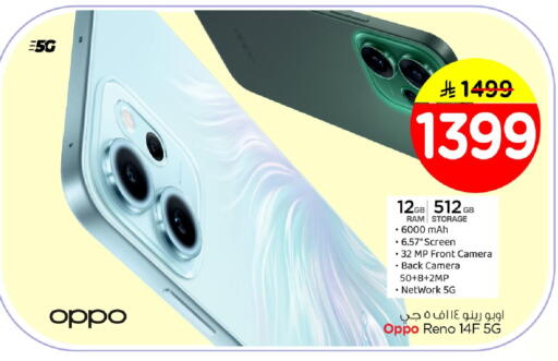 available at Nesto in KSA, Saudi Arabia, Saudi - Al Khobar