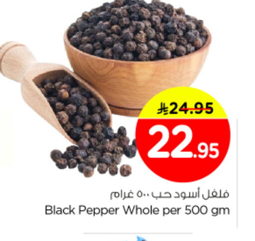 Pepper available at نستو in مملكة العربية السعودية, السعودية, سعودية - الرياض