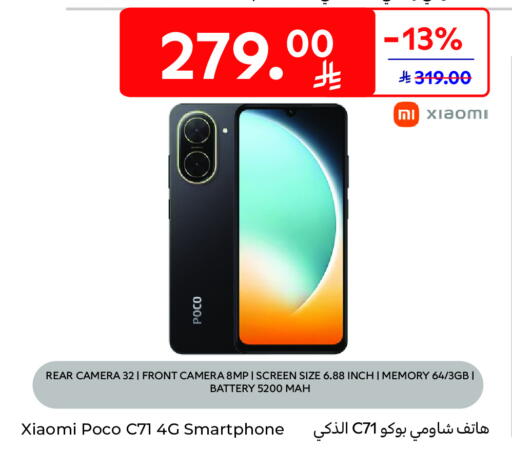 available at Carrefour in KSA, Saudi Arabia, Saudi - Al Khobar