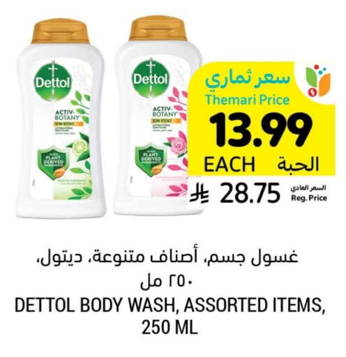 available at أسواق التميمي in مملكة العربية السعودية, السعودية, سعودية - الرس