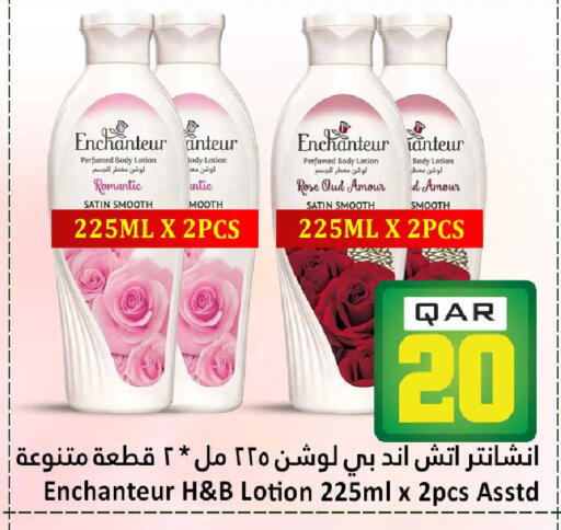 available at Dana Hypermarket in Qatar - Al Wakra
