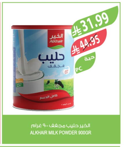 available at المزرعة in مملكة العربية السعودية, السعودية, سعودية - عرعر