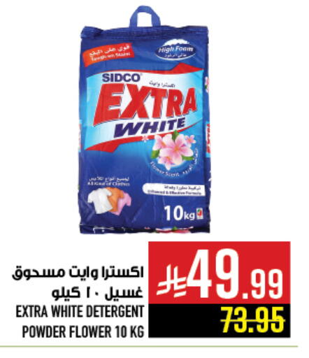 available at Abraj Hypermarket in KSA, Saudi Arabia, Saudi - Mecca