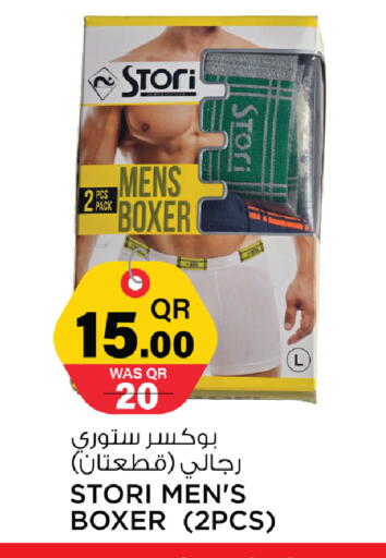 available at مرزا هايبرماركت in قطر - أم صلال