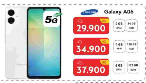 available at جراند هايبر in الكويت - محافظة الجهراء