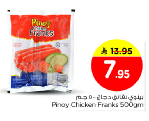 available at نستو in مملكة العربية السعودية, السعودية, سعودية - الخرج