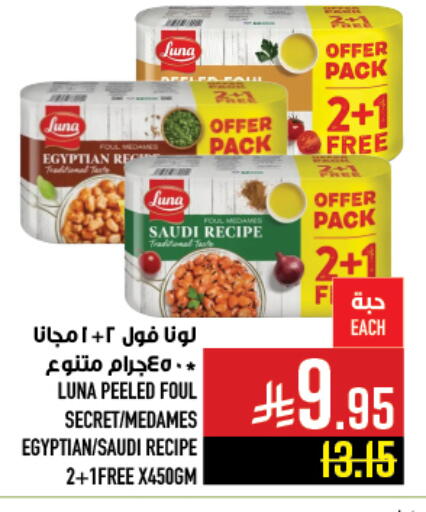 available at أبراج هايبر ماركت in مملكة العربية السعودية, السعودية, سعودية - مكة المكرمة