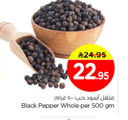 Pepper available at نستو in مملكة العربية السعودية, السعودية, سعودية - المجمعة