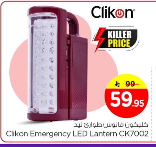 available at Nesto in KSA, Saudi Arabia, Saudi - Buraidah