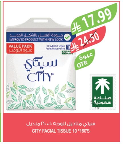 available at المزرعة in مملكة العربية السعودية, السعودية, سعودية - القطيف‎