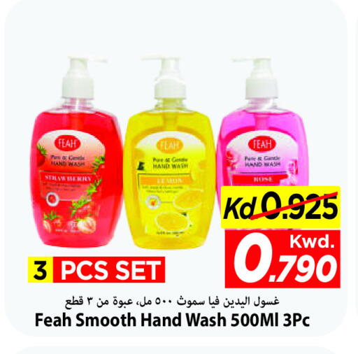 Lemon Strawberry available at Mark & Save in Kuwait - Ahmadi Governorate